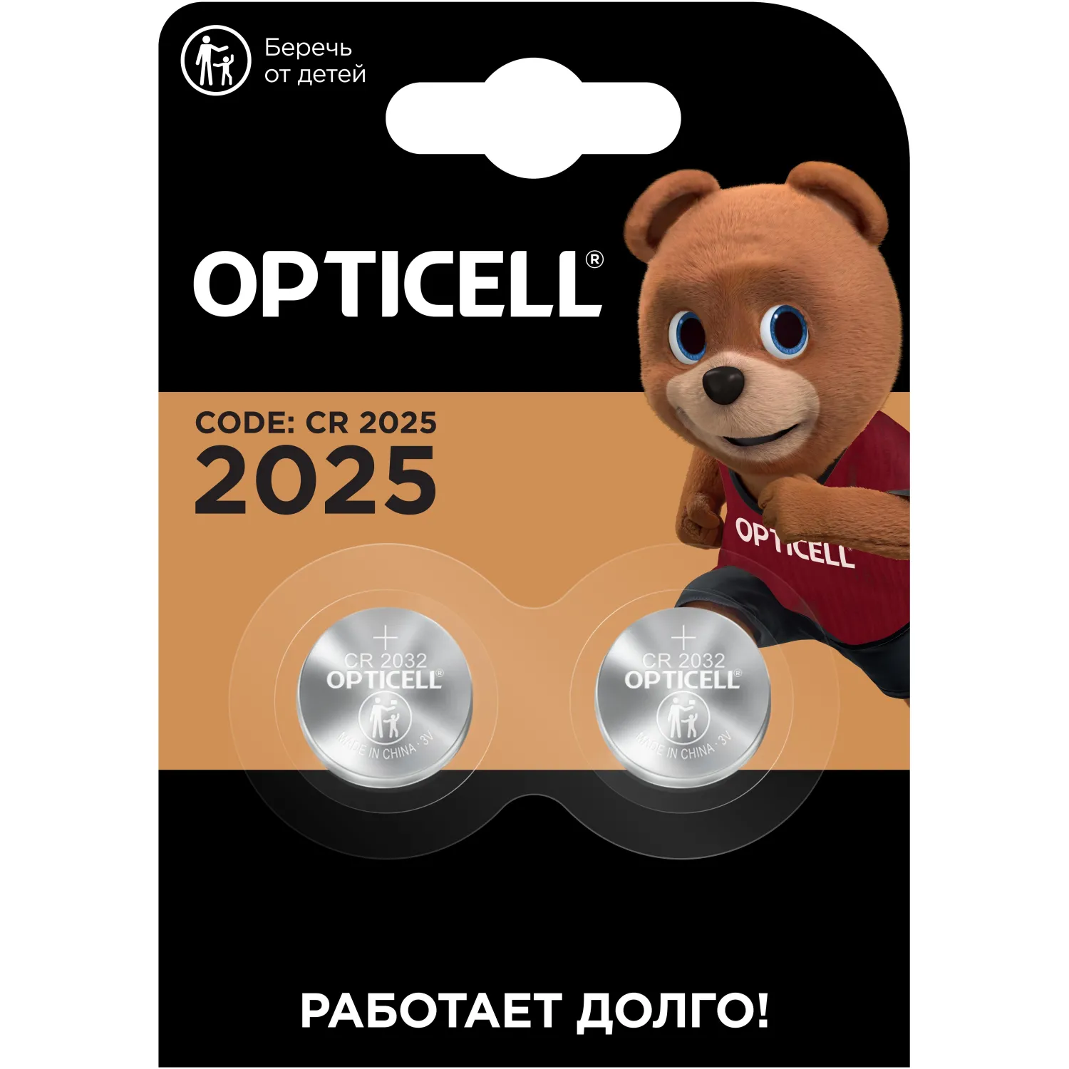Батарейка CR2025 (2 штуки в упаковке)