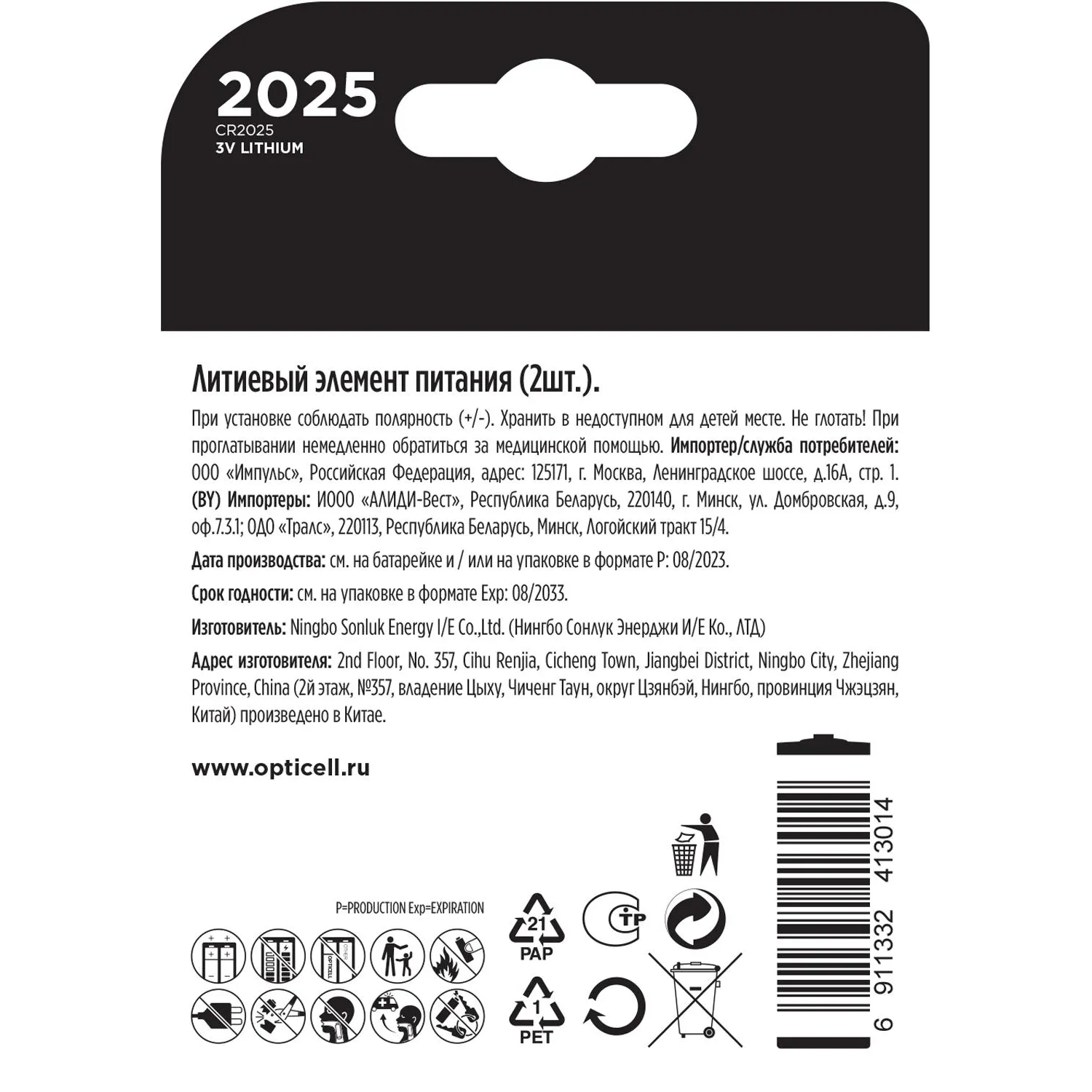 Батарейка CR2025 (2 штуки в упаковке) - Image 3